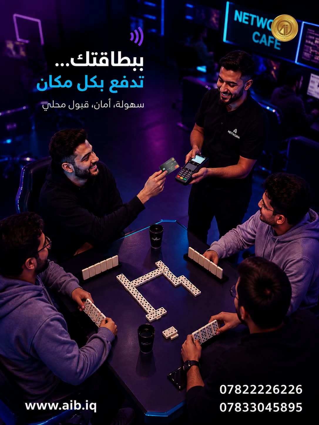 الدفع بالبطاقة