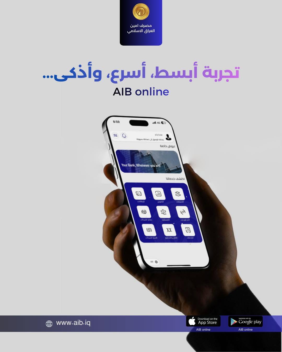 تطبيق AIB Online